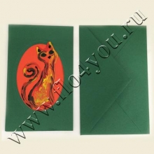 381002 Открытка с конвертом